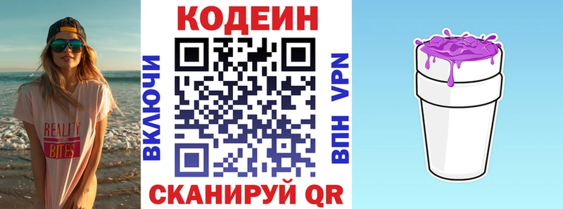 хочу наркоту  Солнечногорск  Кодеин напиток Lean (лин) 
