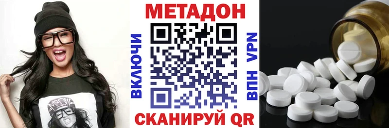 МЕТАДОН methadone  где купить наркотик  OMG ссылка  Солнечногорск 